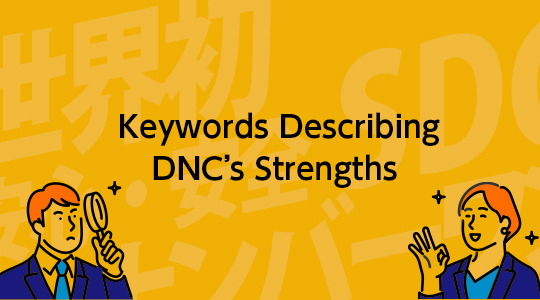 Get to know DNC by keywords