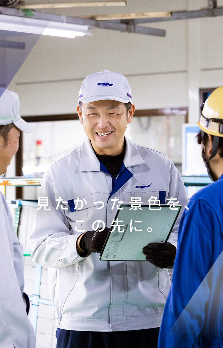 ニシカワ様 ダイキョーニシカワ